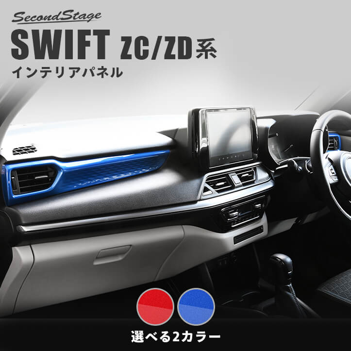 swiftzczd-s076s-s-01-pl.jpg