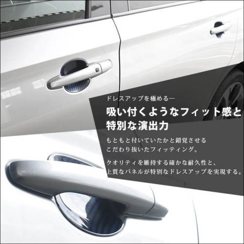 SWIFT ドアハンドルプロテクター スズキ スイフト ZC/ZD系 ドアハンドルプロテクターパネル