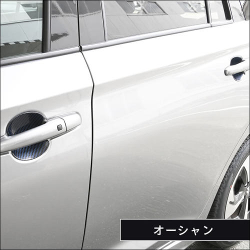 スズキ スイフト ZC/ZD系 ドアハンドルプロテクターパネル（カバー