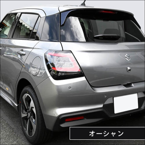 スズキ スイフト ZC/ZD系 リアスポイラーアンダーガーニッシュ