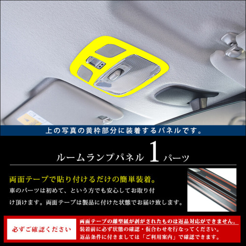 スズキ スイフト ZC/ZD系 スイフトスポーツ ルームランプパネル
