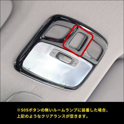 スズキ スイフト ZC/ZD系 スイフトスポーツ ルームランプパネル