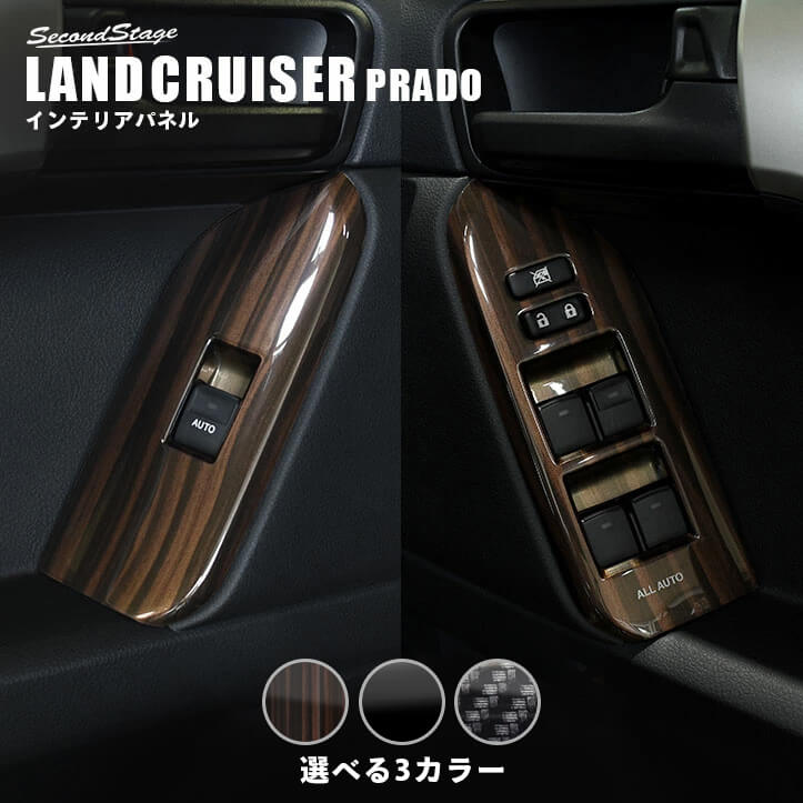トヨタ ランドクルーザープラド150系 後期専用 PWSW(ドアスイッチ
