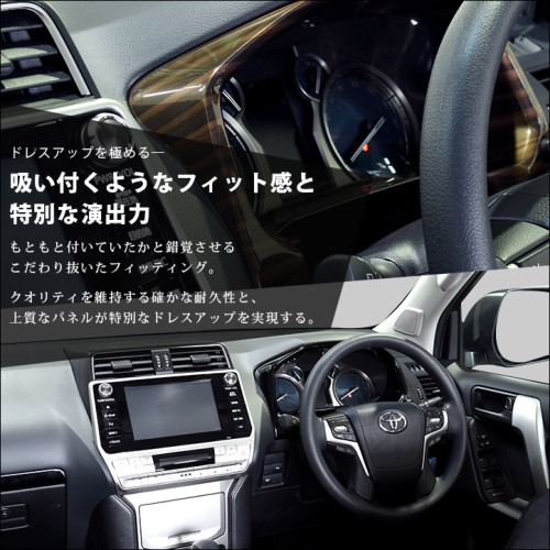 トヨタ ランドクルーザープラド150系 後期専用 メーターパネル