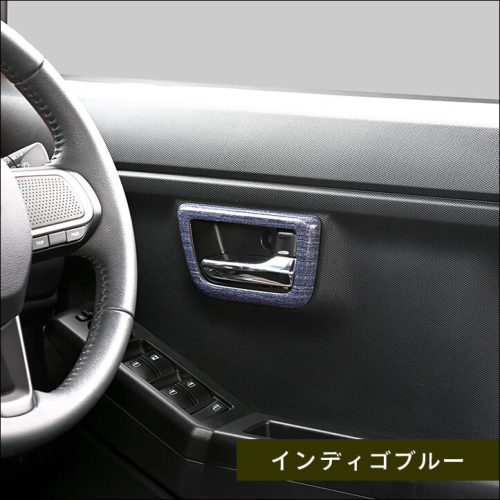 ダイハツ タフト LA900S・LA910S ドアベゼルパネル 全4色