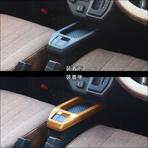 ダイハツ タフト LA900S・LA910S コンソールパネル 全4色 | カスタム