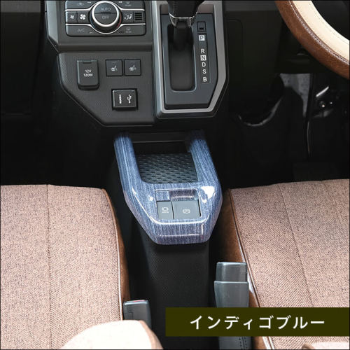 ダイハツ タフト LA900S・LA910S コンソールパネル | カスタムパーツ