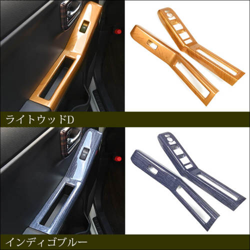ダイハツ タフト LA900S・LA910S フロントPWSW(ドアスイッチ)パネル