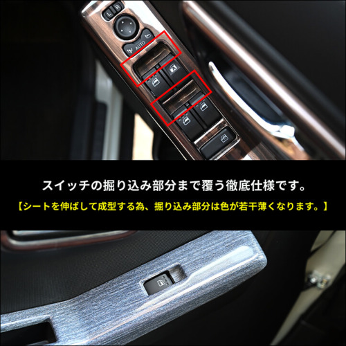 ダイハツ タフト LA900S・LA910S フロントPWSW(ドアスイッチ)パネル