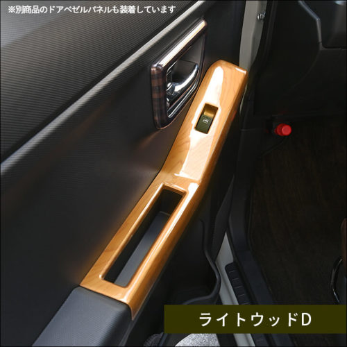 ダイハツ タフト LA900S・LA910S フロントPWSW(ドアスイッチ