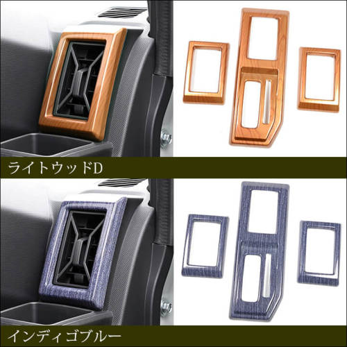 ダイハツ タフト LA900S・LA910S ダクトパネル 全4色 | カスタムパーツ