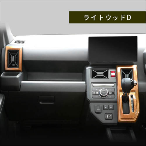 ダイハツ タフト LA900S・LA910S ダクトパネル | カスタムパーツ