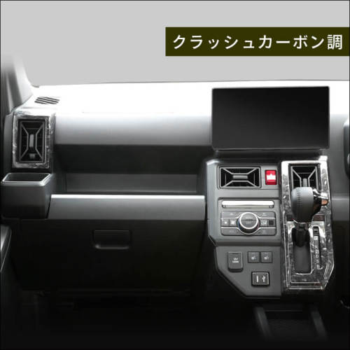 ダイハツ　タフト　パネル ダイハツ タフト LA900S・LA910S ダクトパネル 全4色 | カスタム