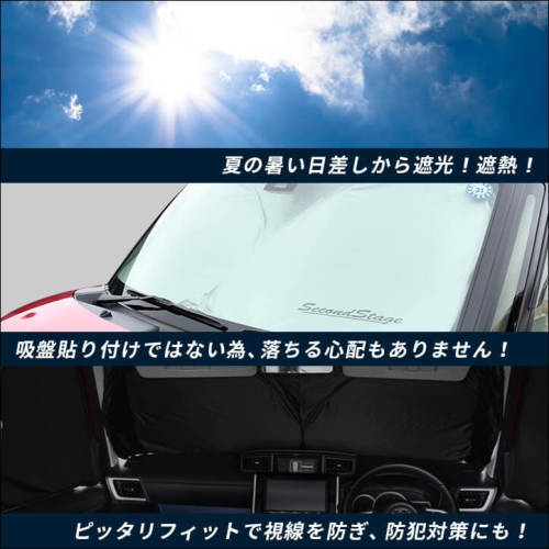 トヨタ タンク ルーミー 900系 車種専用 日よけサンシェード