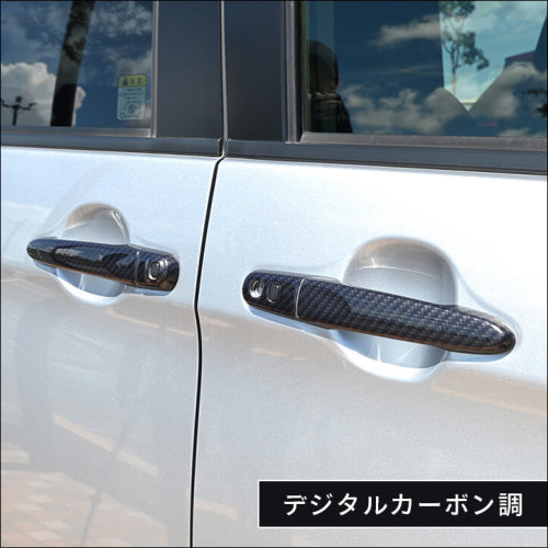 ルーミー　タンク　ドアハンドルカーボン調 4個セット トヨタ タンク ルーミー アウターハンドルパネル | カスタムパーツ
