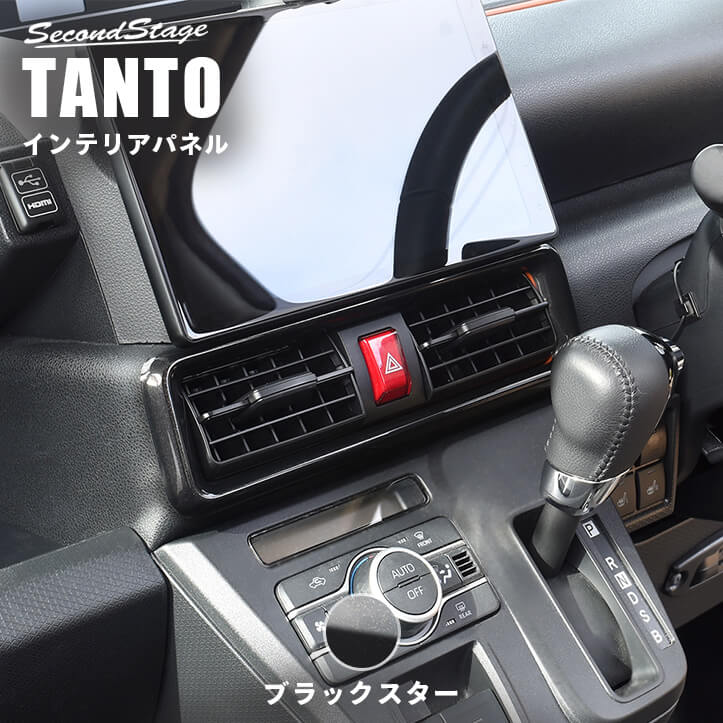 ダイハツ タント タントカスタム タントファンクロス LA650S・LA660S