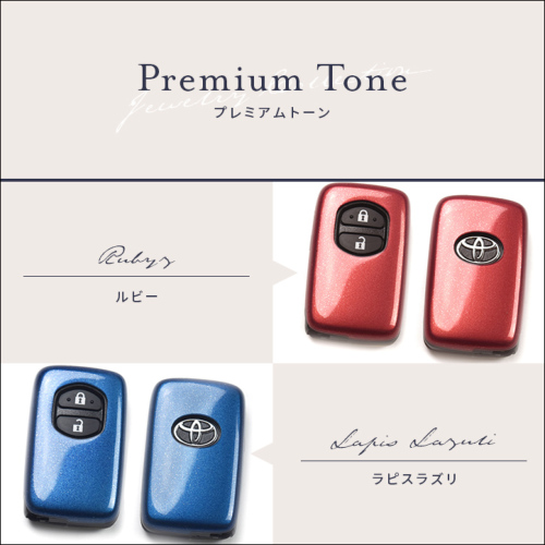 トヨタ スマートキーカバー（スマートキーケース） Type4 標準