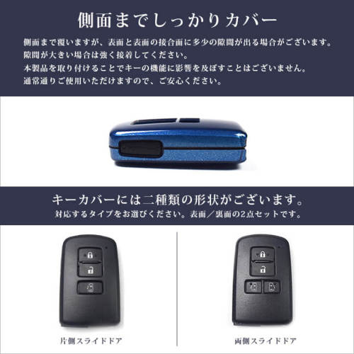 スマートキーカバー（スマートキーケース） ヴォクシー ノア