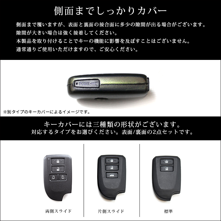 トヨタ スマートキーカバー スマートキーケース Type14 全6色 ハイエース/レジアスエース200系 スペイド140系など | カスタムパーツ・ドレスアップパネル  | SecondStage（セカンドステージ）