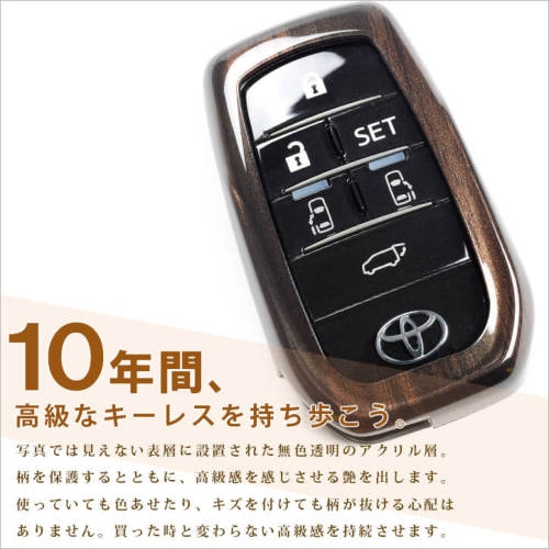 トヨタ スマートキーカバー キーケース Type15 全6色 アルファード30系 ヴェルファイア30系 RAV4-PHV ハリアー80系  GRヤリスなど | カスタムパーツ・ドレスアップパネル | SecondStage（セカンドステージ）