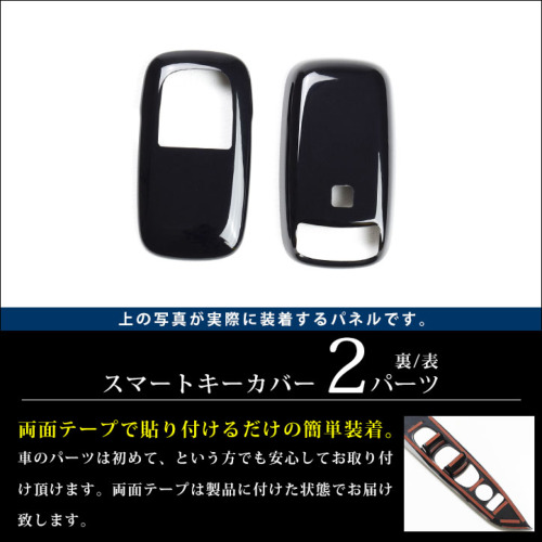 トヨタ スマートキーカバー キーケース Type16 全8色 ライズ0系など カスタムパーツ ドレスアップパネル Secondstage