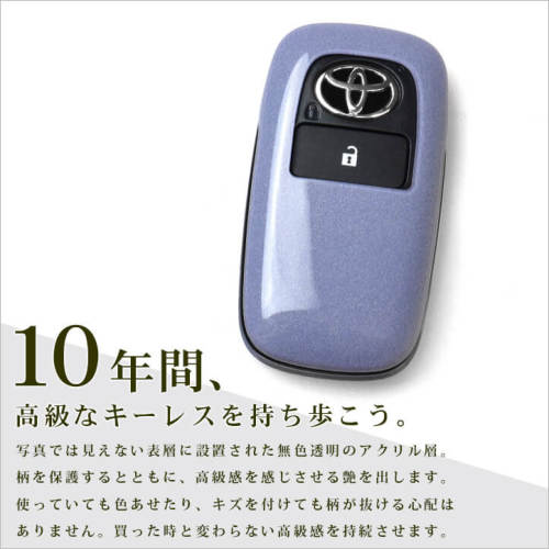 トヨタ スマートキーカバー キーケース Type16 プレミアムトーン
