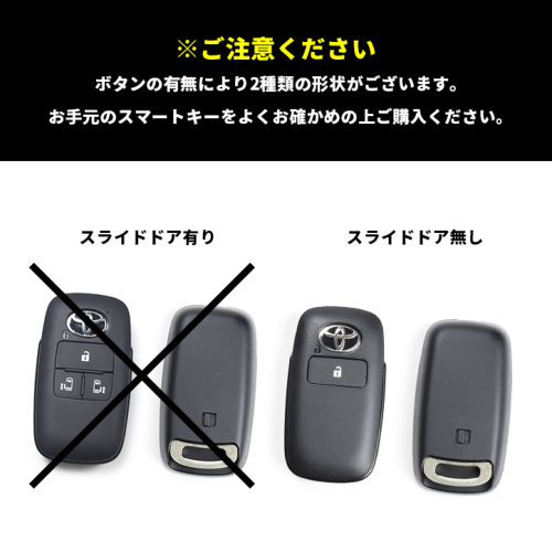 トヨタ スマートキーカバー キーケース Type16 プレミアムトーン
