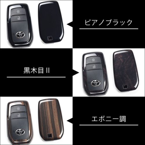 トヨタ スマートキーカバー キーケース Type17 全6色 ヤリス ヤリスクロス アクアMXPK系など | カスタムパーツ・ドレスアップパネル |  SecondStage（セカンドステージ）