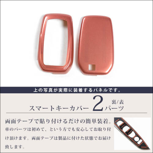 トヨタ スマートキーカバー キーケース Type17 プレミアムトーン