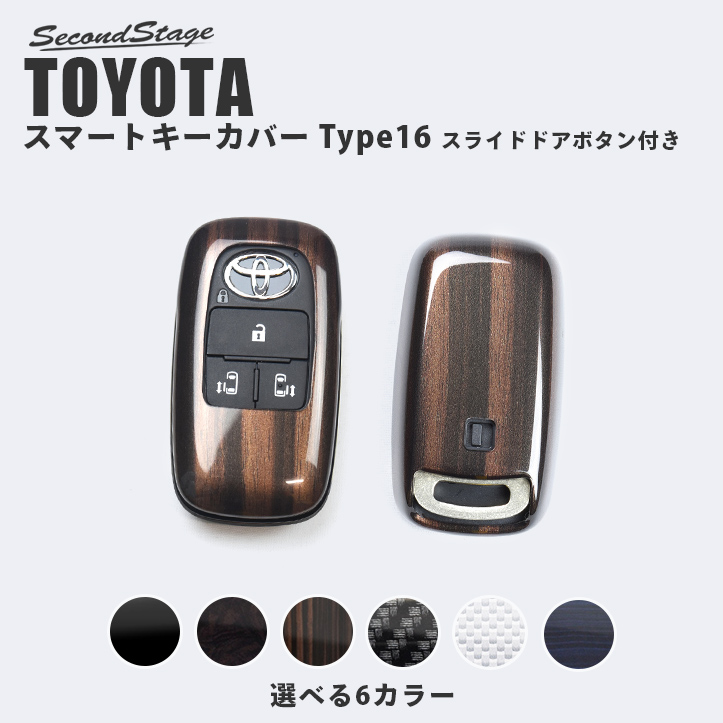 トヨタ【未登録品】4個トヨタスマートキー  両側電動