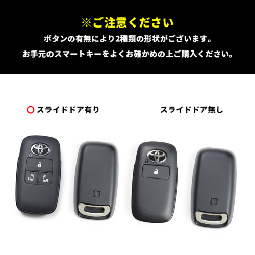 トヨタ TOYOTA ダイキャスト スマートキーカバー SKCタイプ 全2