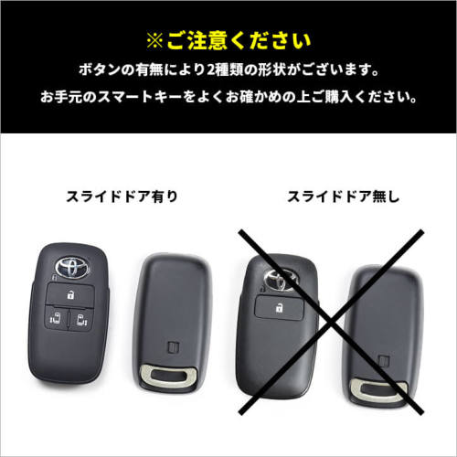 格安SALEスタート！ トヨタ スマートキーカバー キーケース Type16 スライドドア セキュリティ