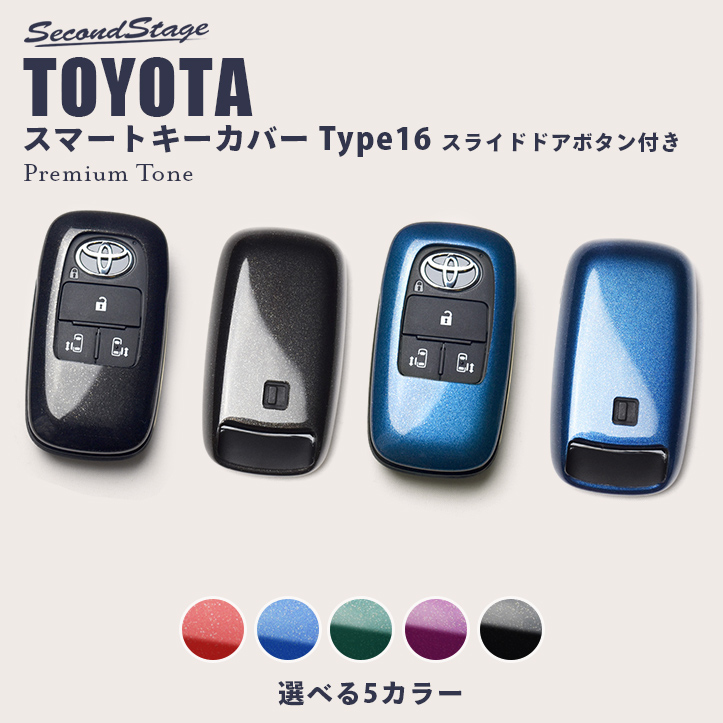 18％OFF】 トヨタ（ルーミー）・4ボタン・スマートキー☆新品・未使用 