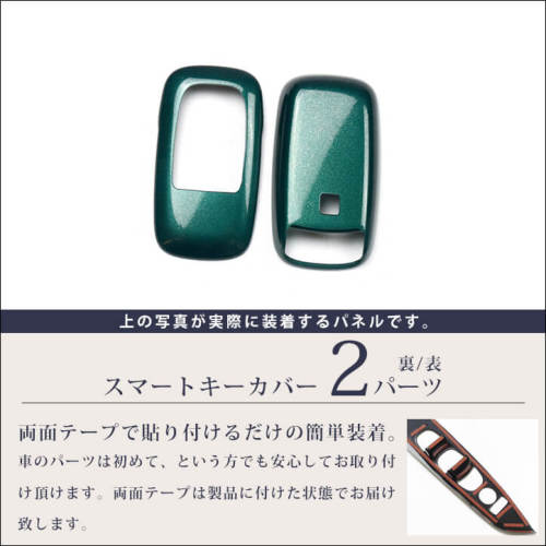 トヨタ スマートキーカバー キーケース Type16 スライドドアボタン付き プレミアムトーンシリーズ 全5色 後期ルーミーなど |  カスタムパーツ・ドレスアップパネル | SecondStage（セカンドステージ）