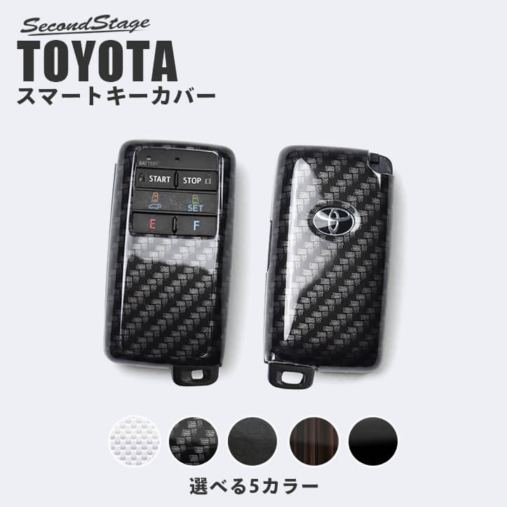 トヨタスマートキー - 電装品