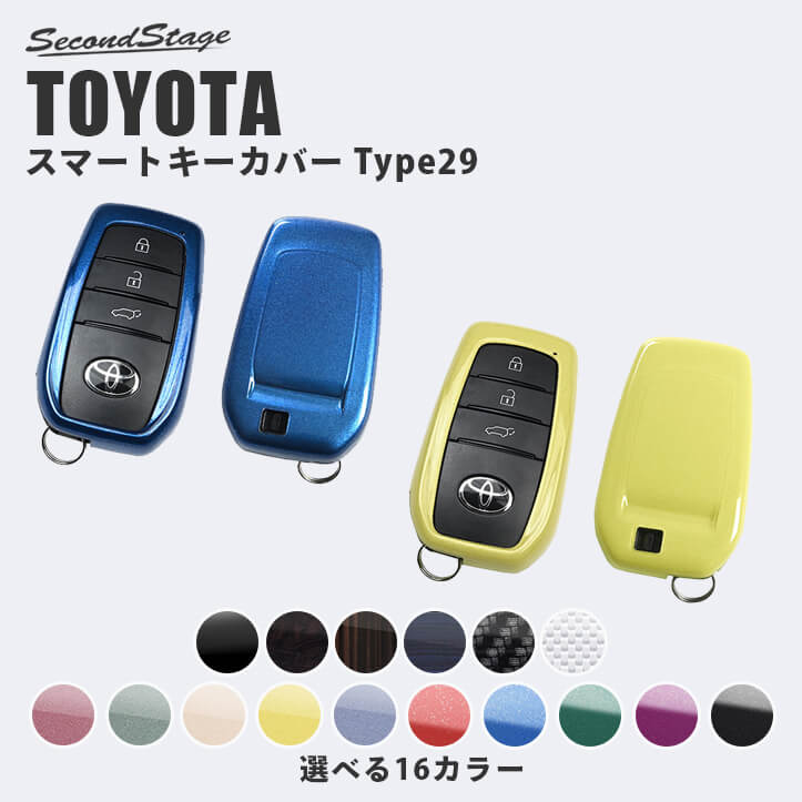 RAV4 ペダルカバー ハンドルカバー キーケースセット トヨタ スマートキーカバー キーケース Type29 RAV4(AXAN64型)など