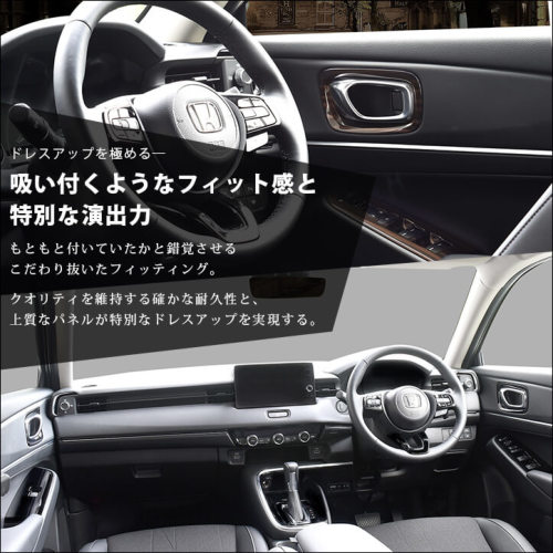 ホンダ 新型ヴェゼルRV系 (2021年4月～) 内装フルセット | カスタム