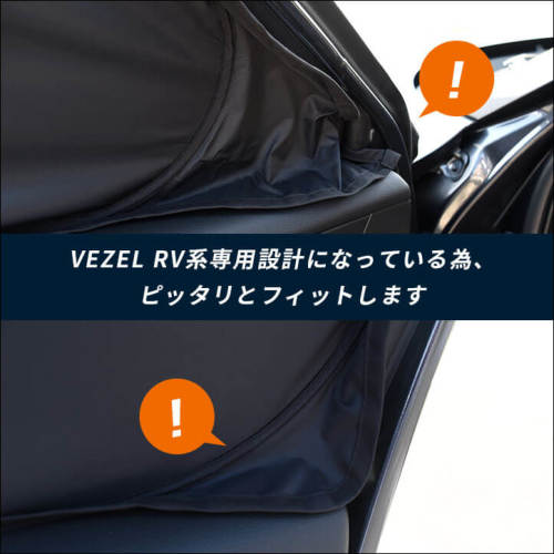 ホンダ 新型ヴェゼルRV系 (2021年4月～) 車種専用 日よけサンシェード（フロントガラス/フロントサイドガラス） アクセサリーパーツ |  カスタムパーツ・ドレスアップパネル | SecondStage（セカンドステージ）