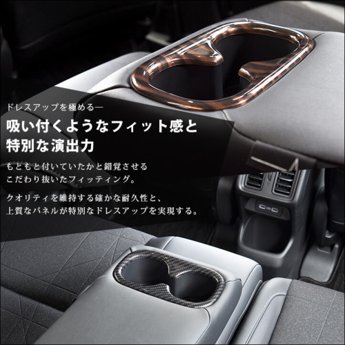 ホンダ 新型ヴェゼルRV系 (2021年4月～) 後席アームレストパネル
