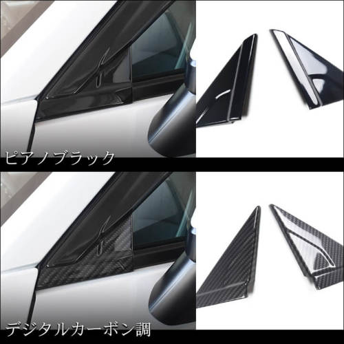 ホンダ 新型ヴェゼルRV系 (2021年4月～) Aピラーパネル 全2色