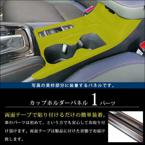 vezel 特典タンブラー ホンダ 新型ヴェゼルRV系 (2024年4月から) カップホルダーパネル