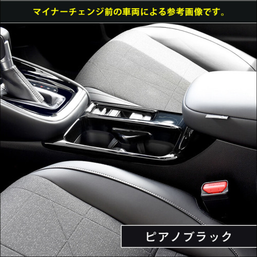 ホンダ 新型ヴェゼルRV系 (2024年4月から) カップホルダーパネル 全3色 | カスタムパーツ・ドレスアップパネル |  SecondStage（セカンドステージ）