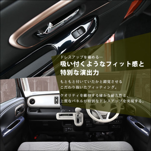 スズキ ワゴンR スマイル PWSW(ドアスイッチ)パネル 全2色