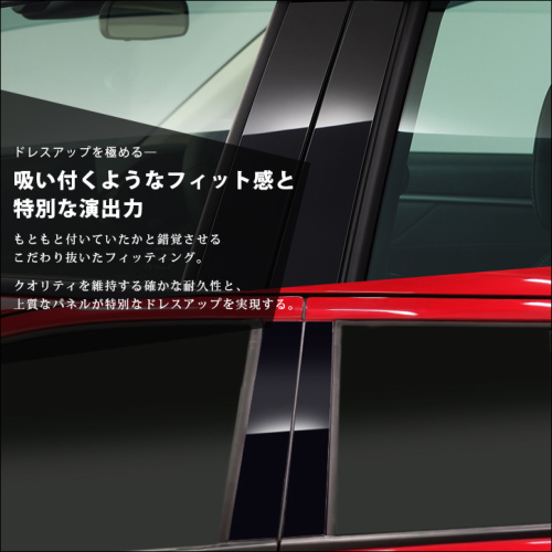 ホンダ WR-V DG系 ピラーガーニッシュ | カスタムパーツ・ドレスアップ