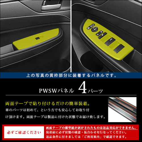 ホンダ WR-V DG系 PWSW(ドアスイッチ)パネル | カスタムパーツ・ドレス