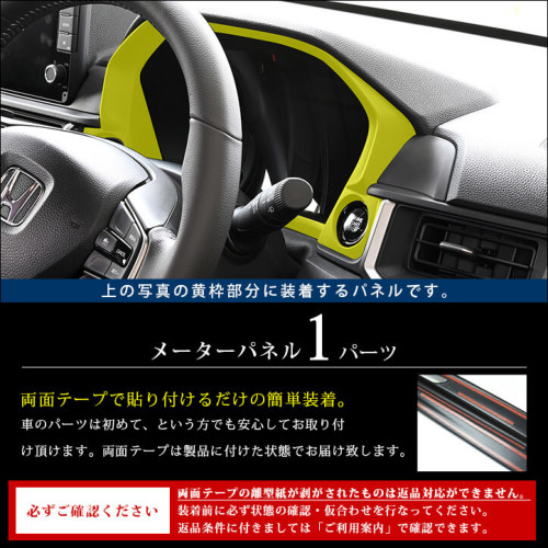 ホンダ WR-V DG系 メーターパネル スパークリングシリーズ | カスタム