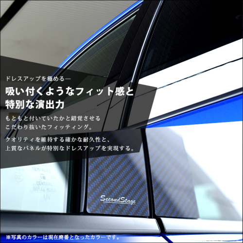 スバル WRX S4 ピラーガーニッシュ 全2色 | カスタムパーツ