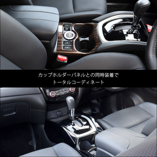 日産 エクストレイル T32 前期 後期 センターサイドパネル 全2色
