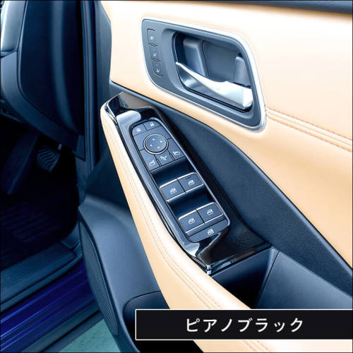 日産 エクストレイル T33(2022年7月～) PWSW(ドアスイッチ)パネル 全3