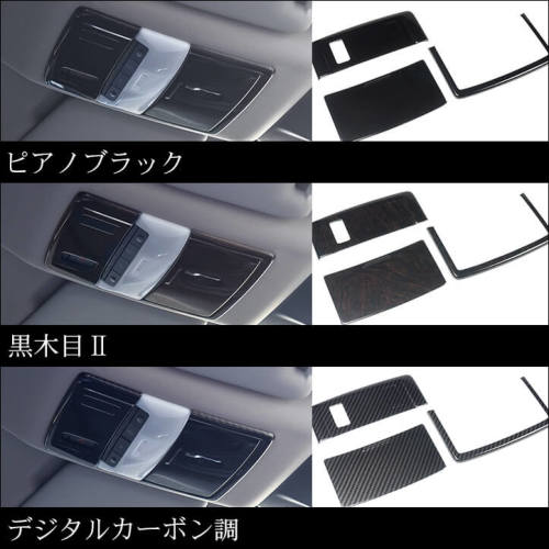 ■T・S パネル 3点おまとめ 三菱 トライトン LC系 日産 エクストレイル T33(2022年7月～) ルーム